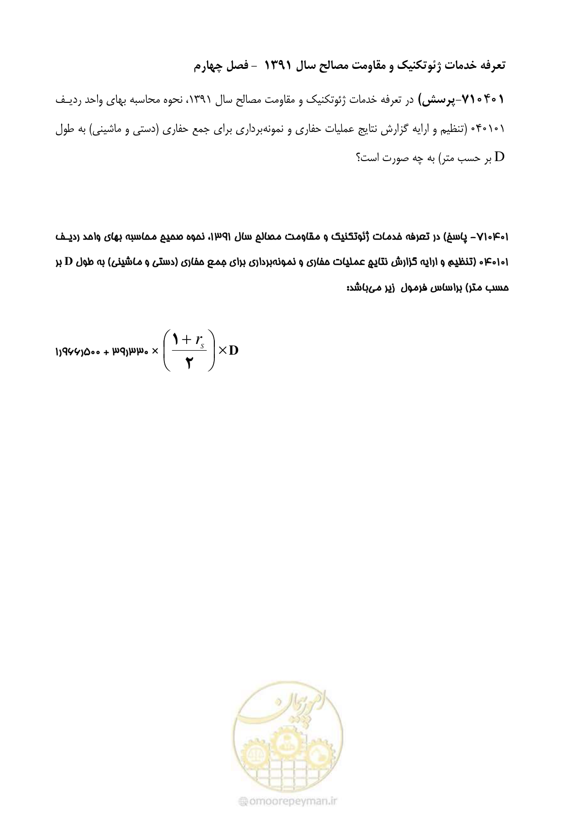 صفحه 5 از 5