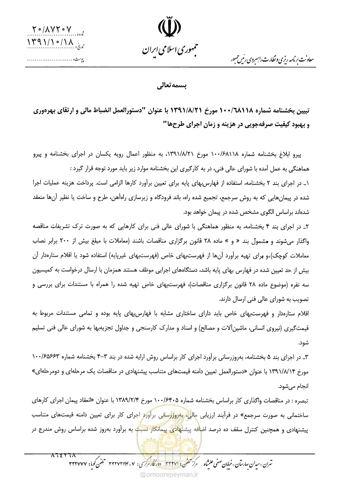 صفحه 1 از 2