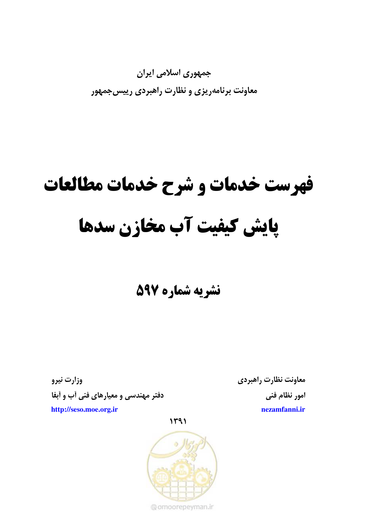 صفحه 1 از 68