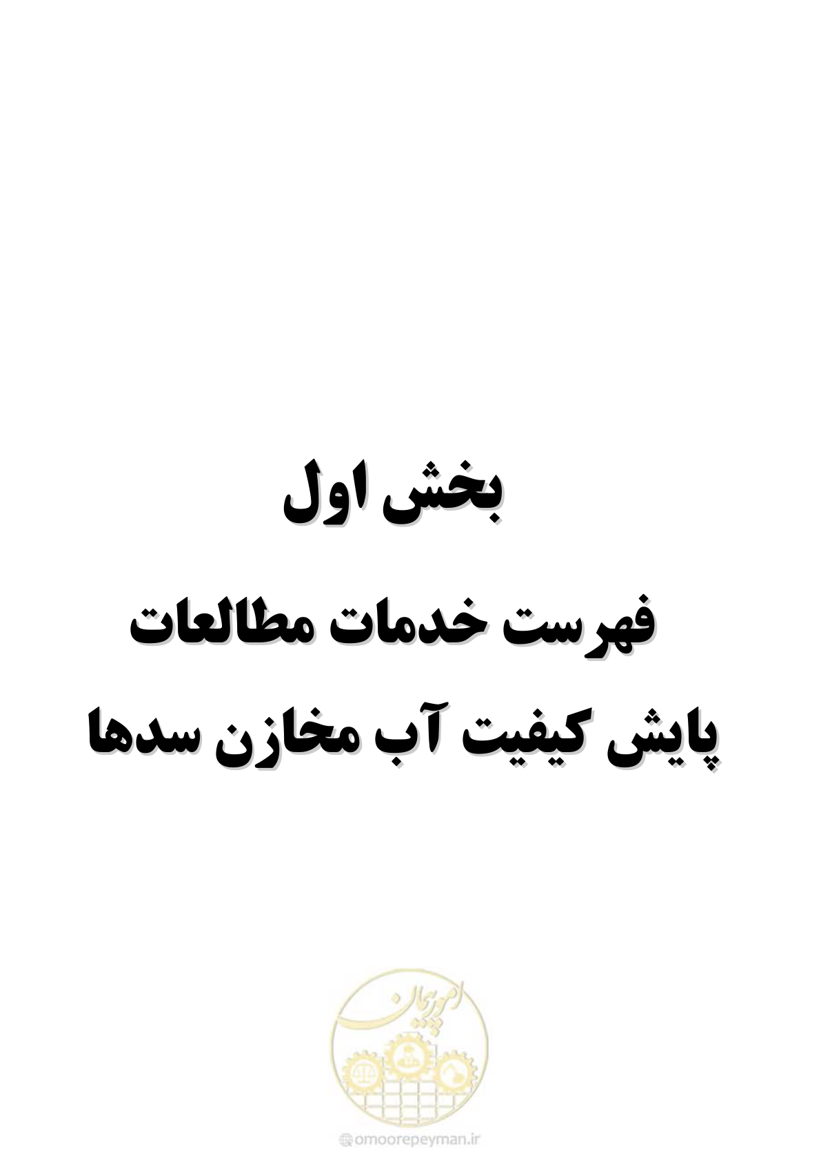 صفحه 10 از 68