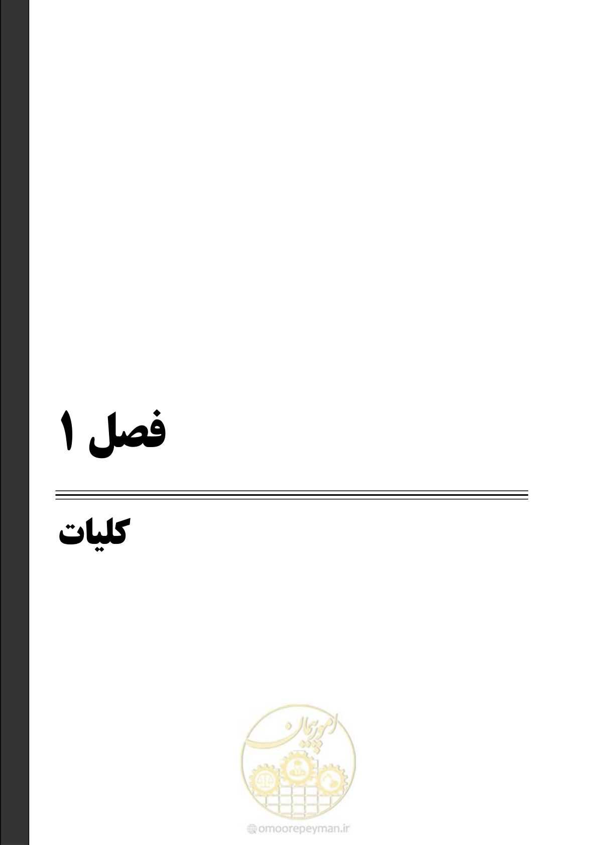 صفحه 12 از 68