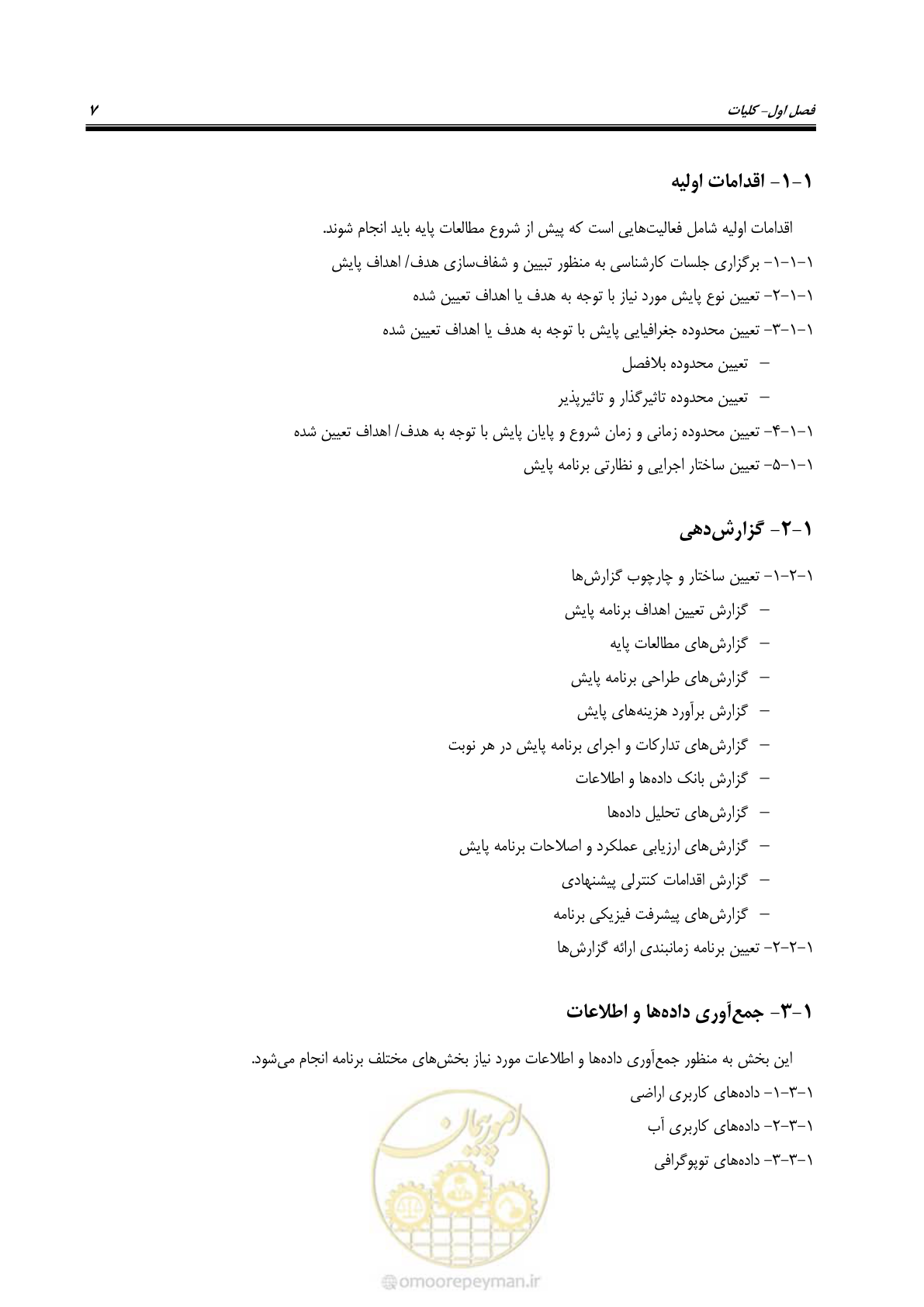 صفحه 14 از 68