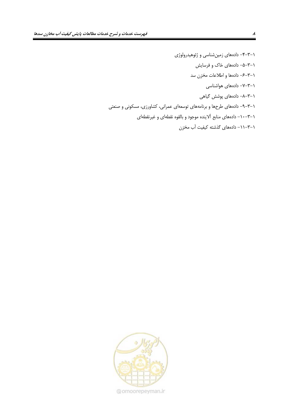 صفحه 15 از 68