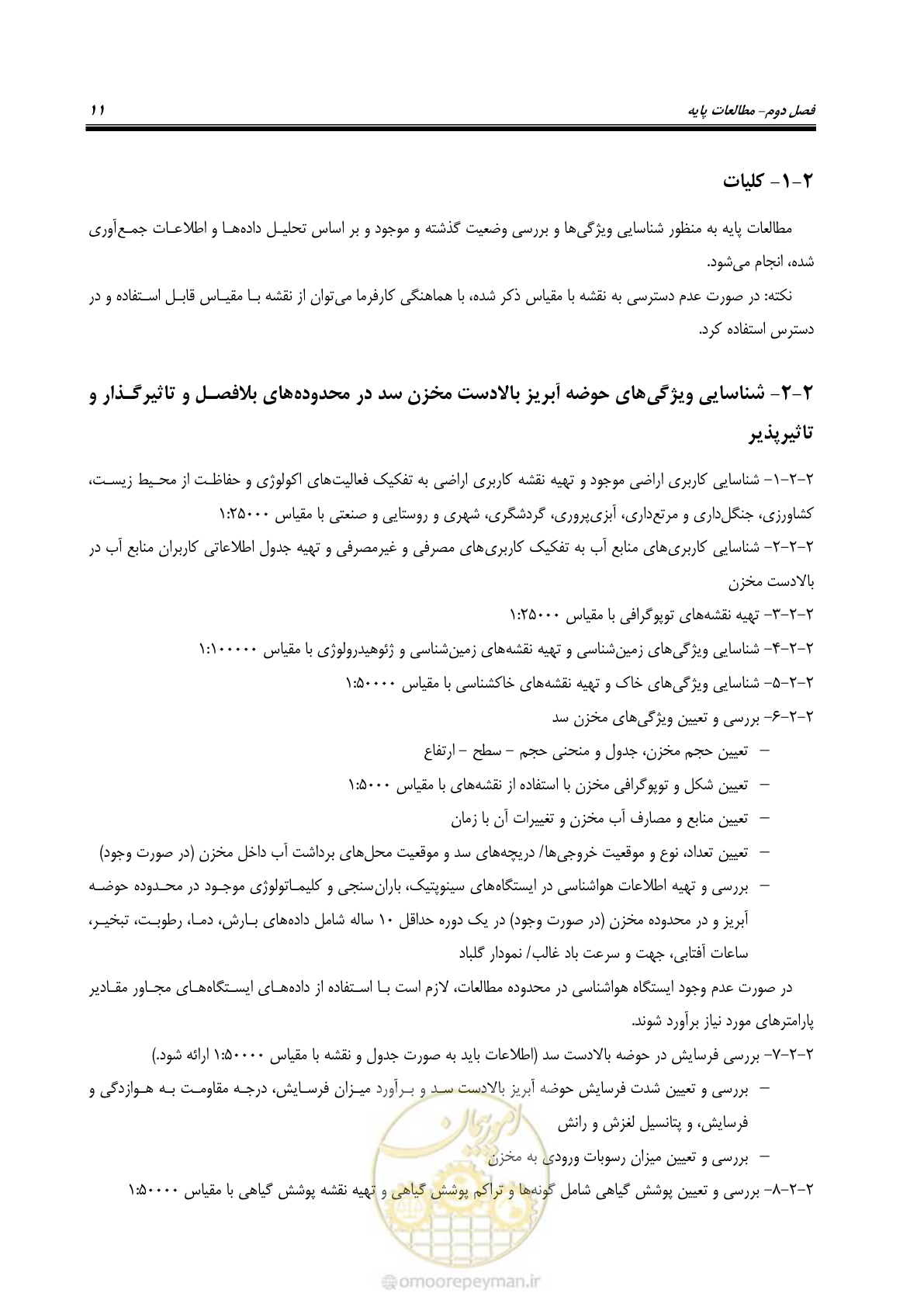 صفحه 18 از 68
