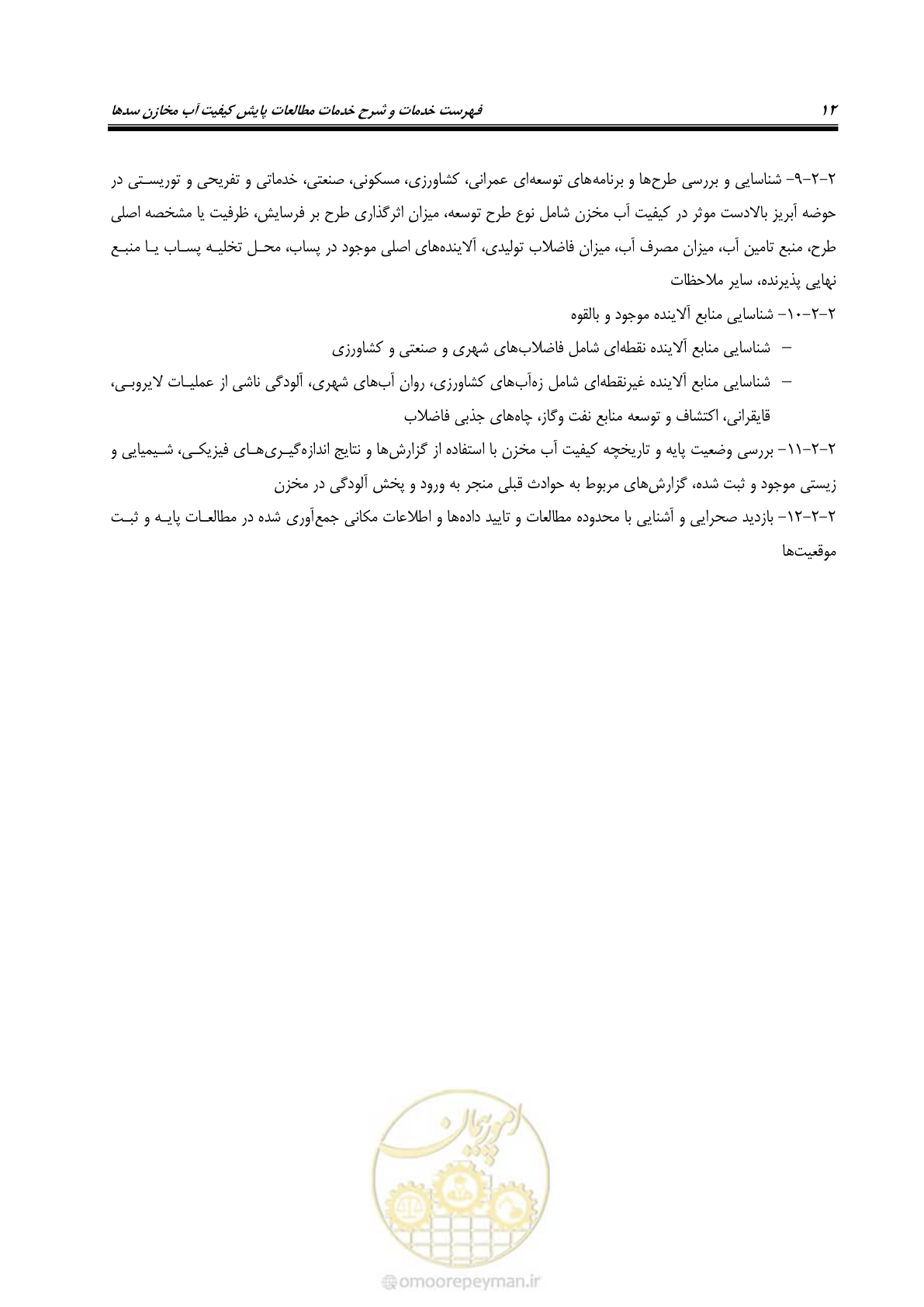 صفحه 19 از 68