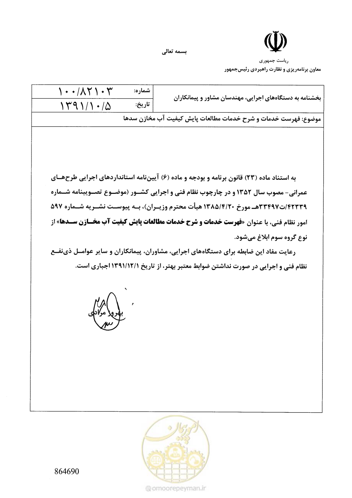 صفحه 2 از 68