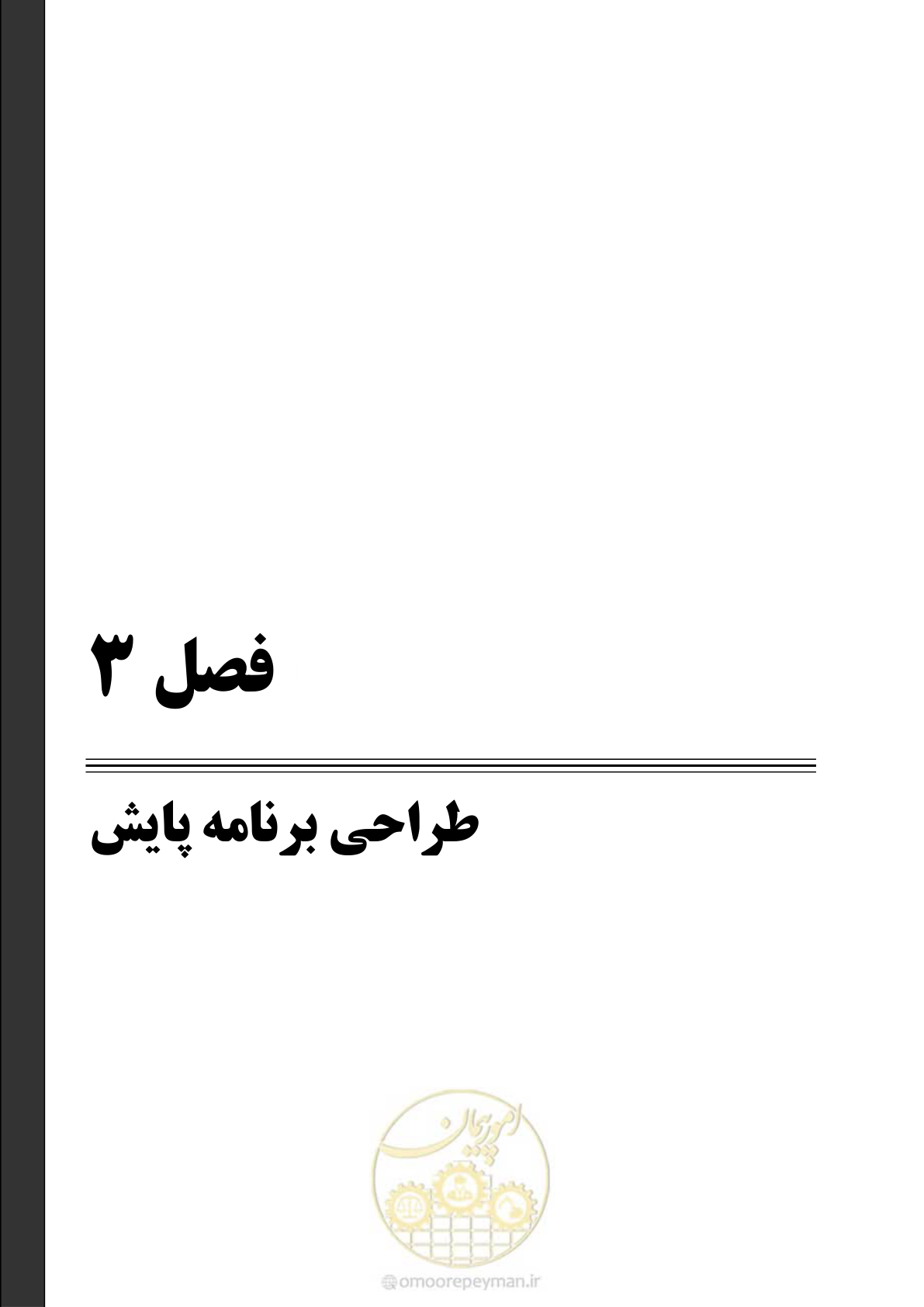 صفحه 20 از 68