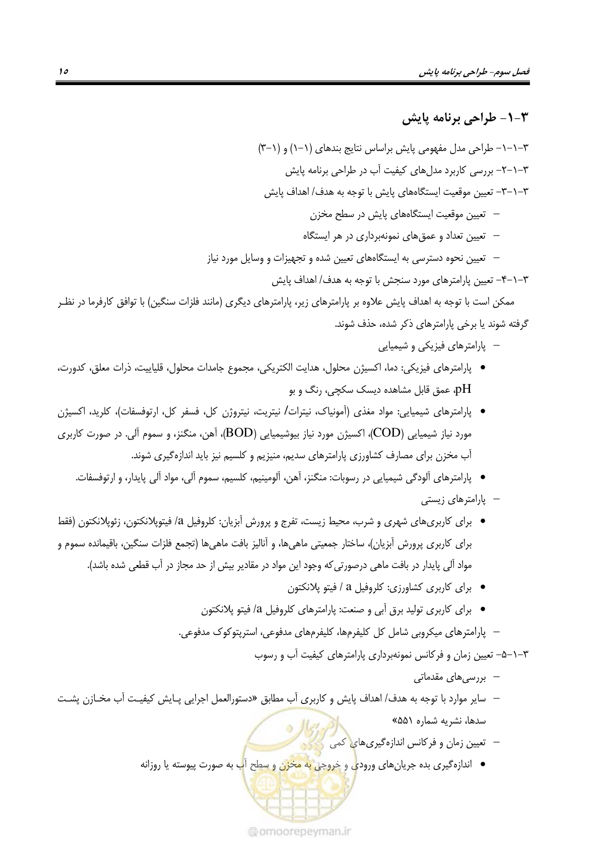 صفحه 22 از 68