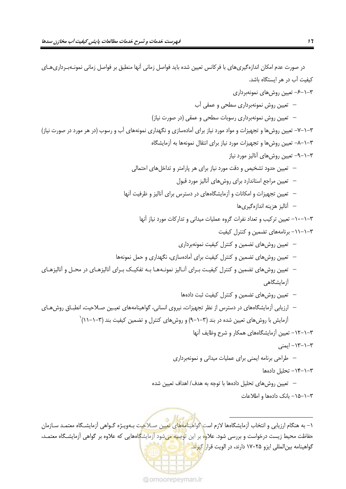 صفحه 23 از 68