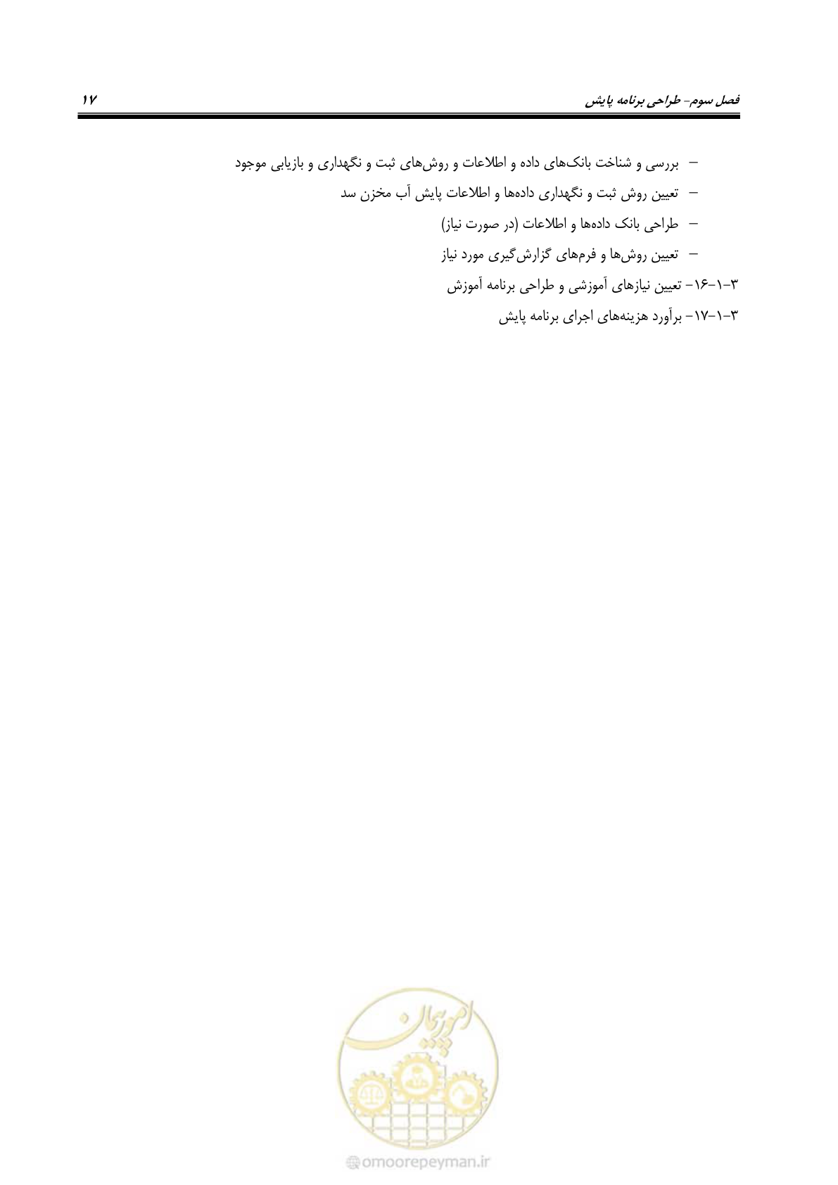 صفحه 24 از 68
