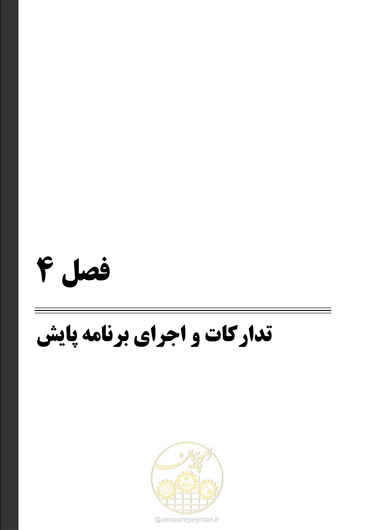 صفحه 26 از 68