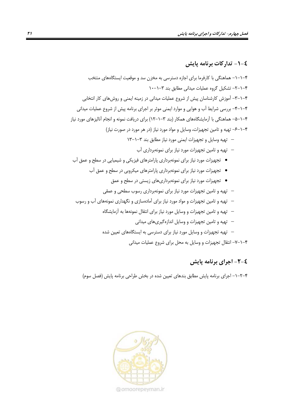 صفحه 28 از 68