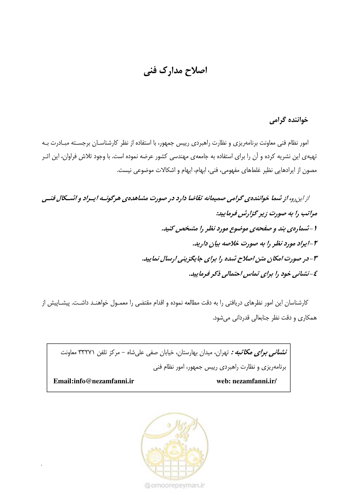 صفحه 3 از 68