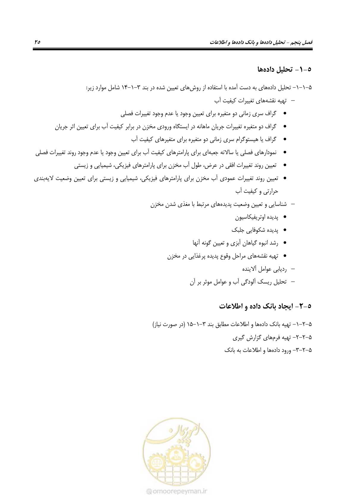 صفحه 32 از 68