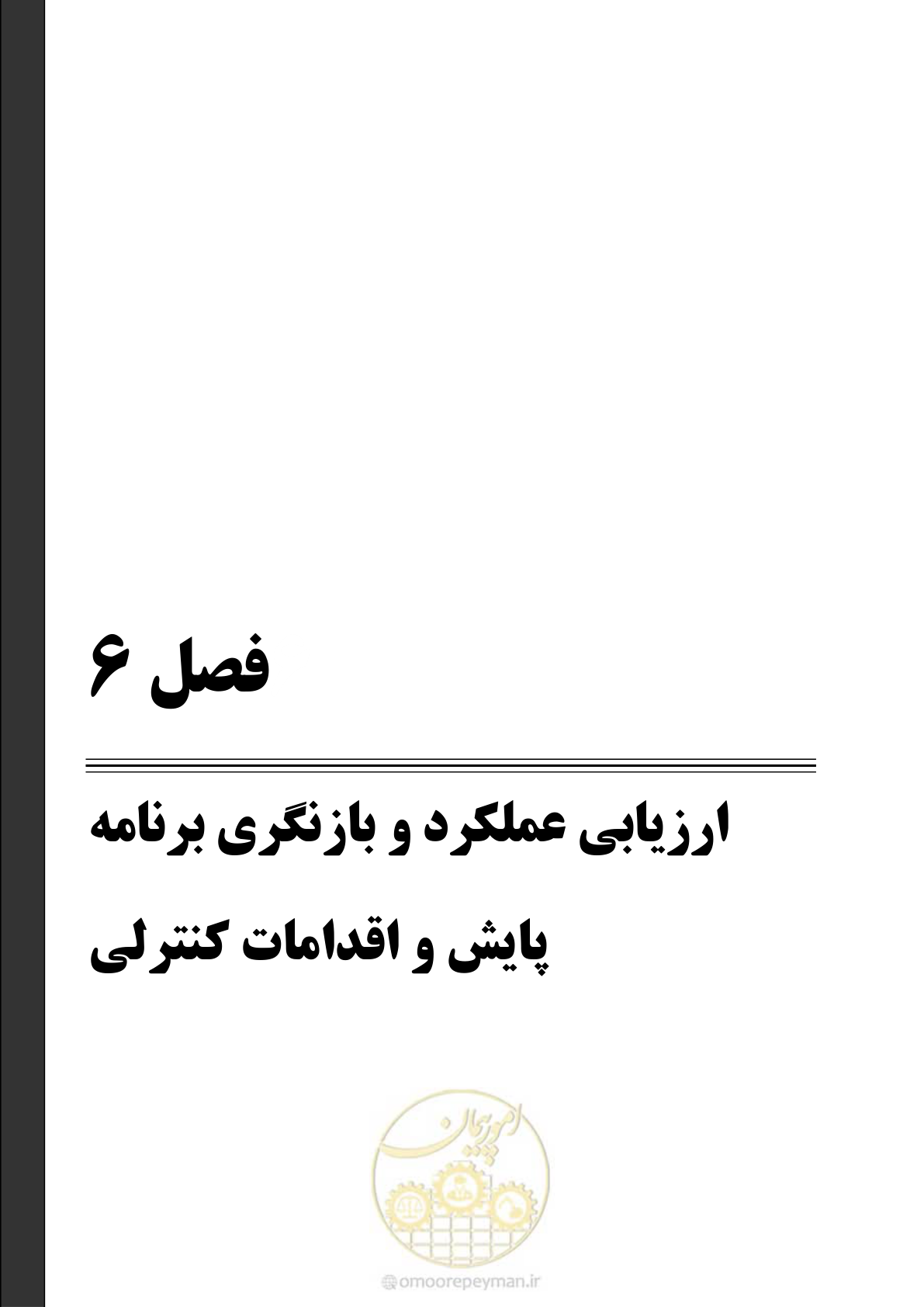 صفحه 34 از 68