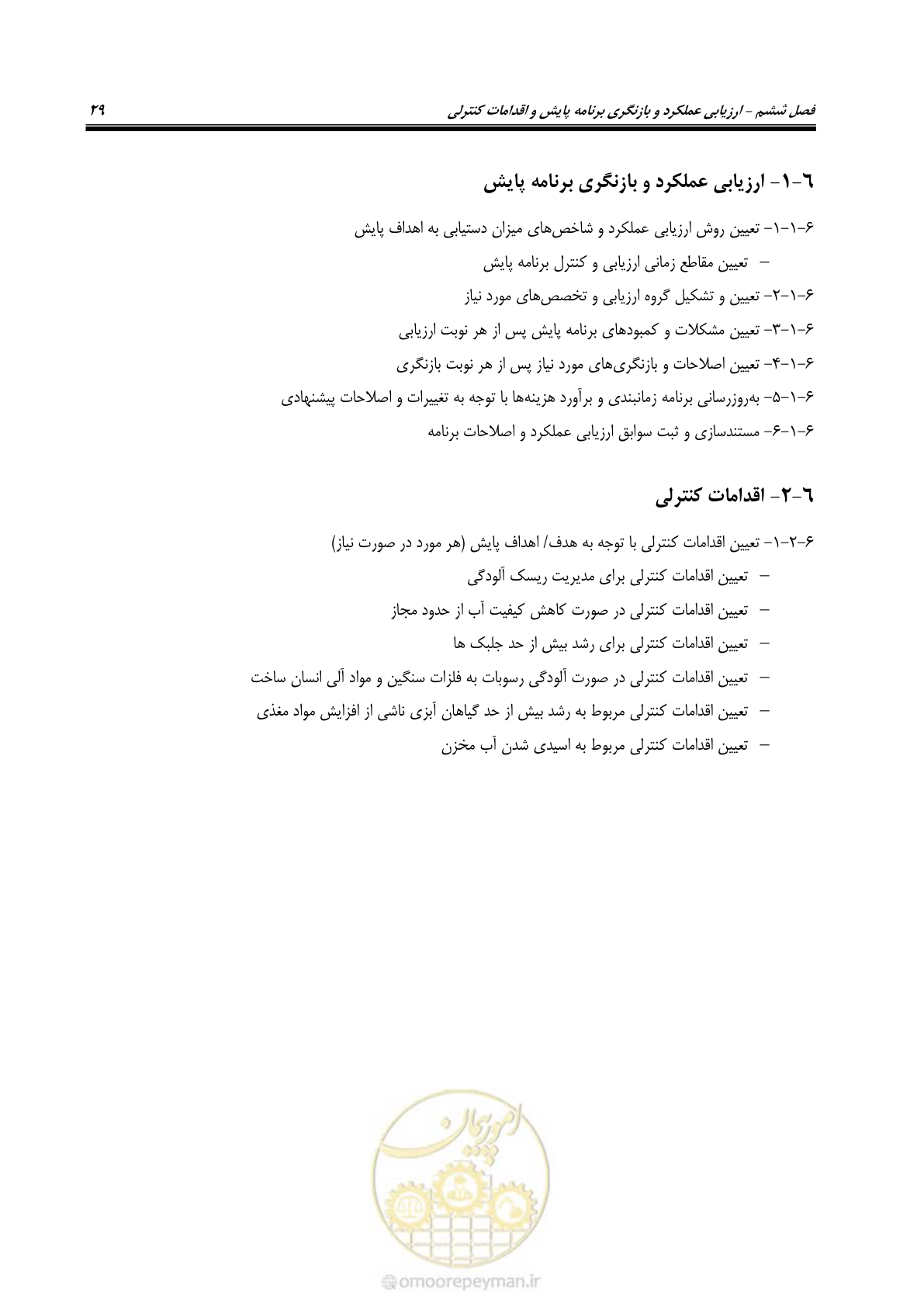 صفحه 36 از 68