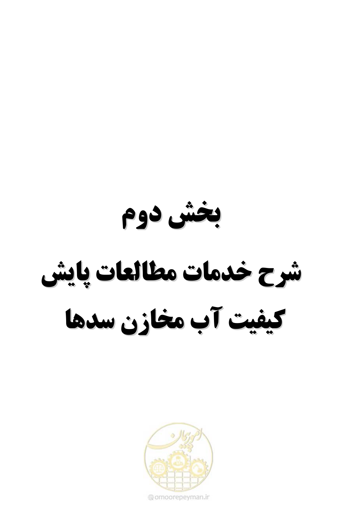 صفحه 38 از 68