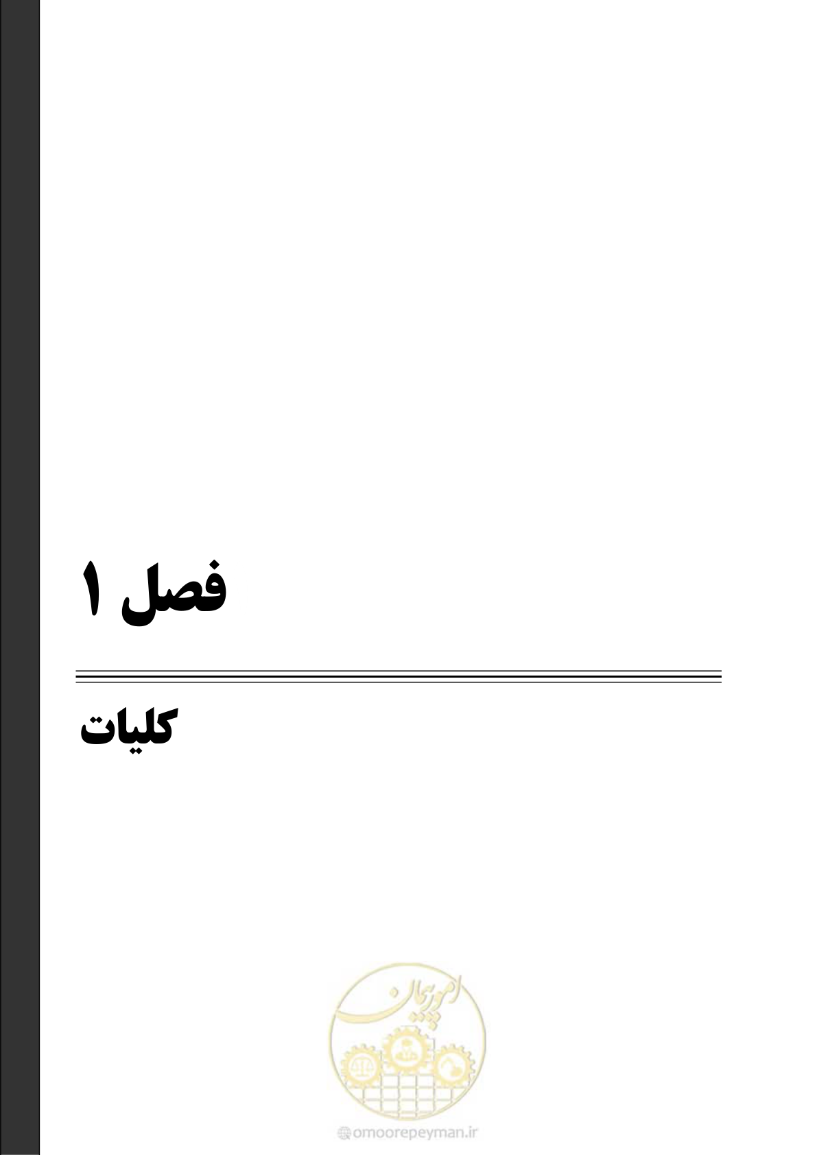 صفحه 40 از 68