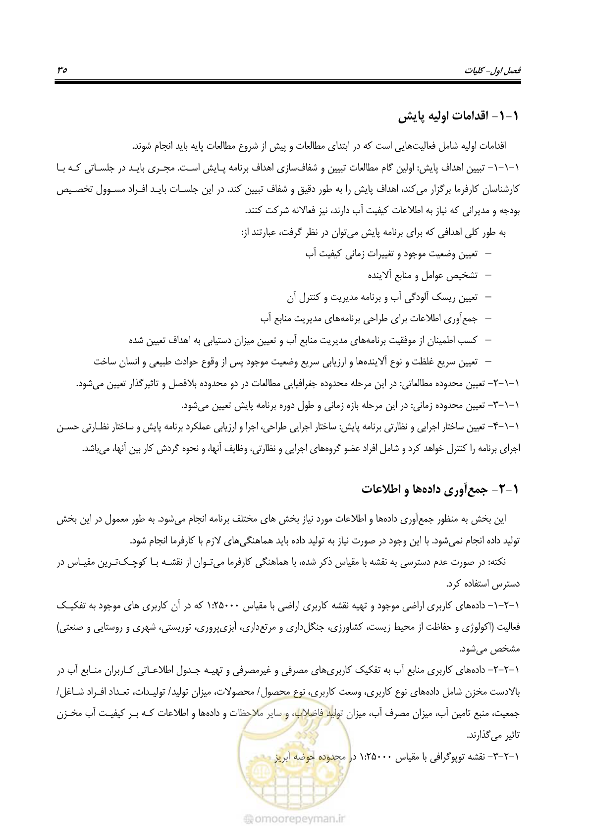 صفحه 42 از 68