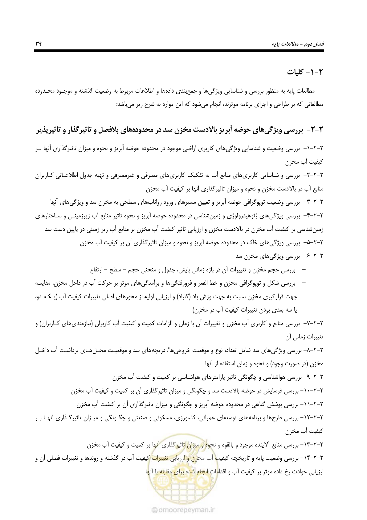 صفحه 46 از 68