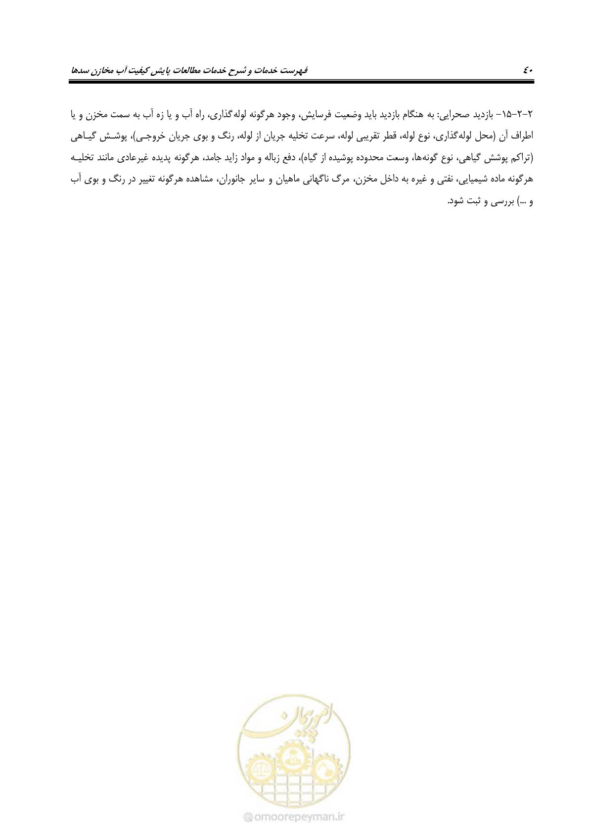 صفحه 47 از 68
