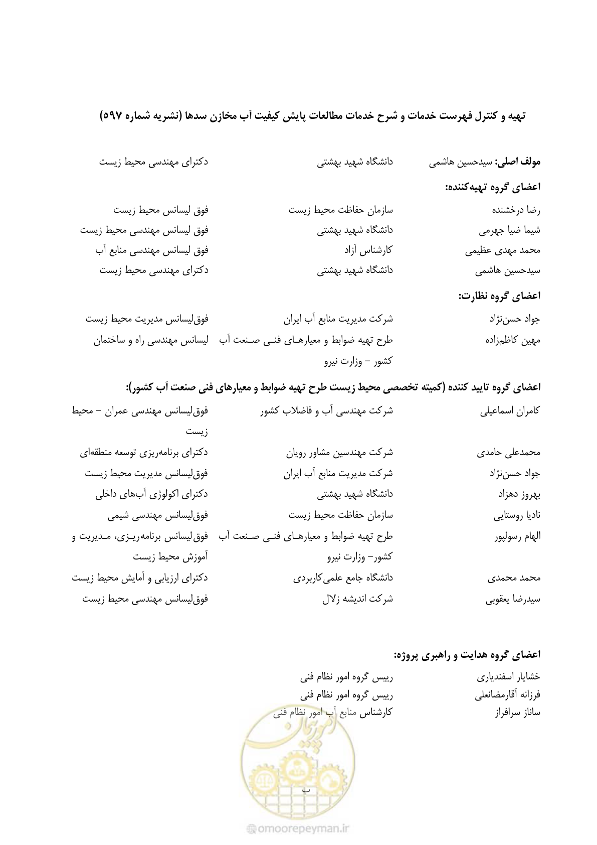 صفحه 5 از 68