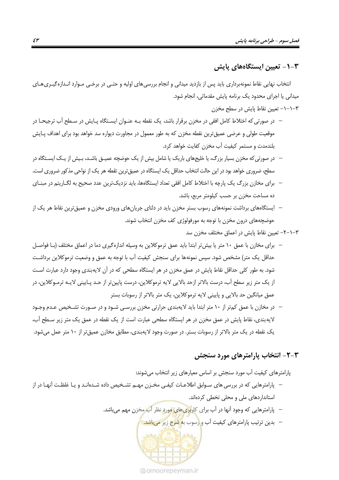 صفحه 50 از 68