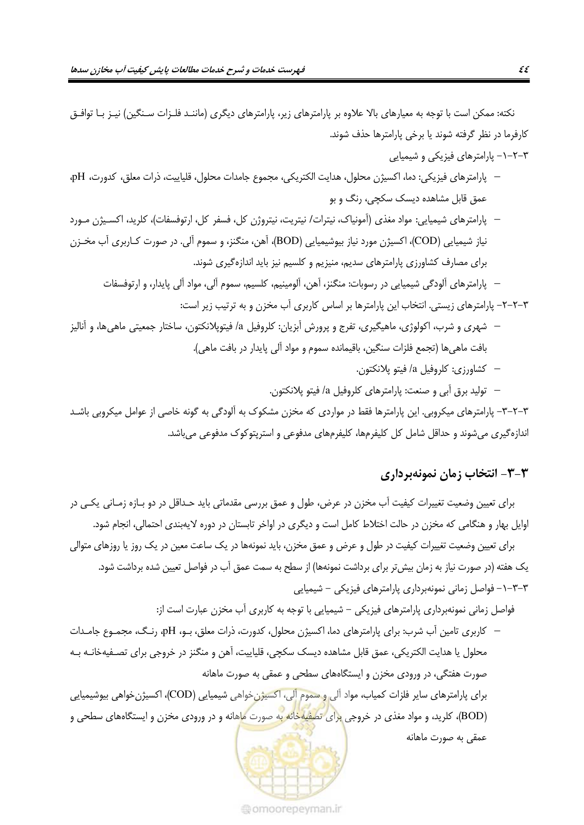 صفحه 51 از 68