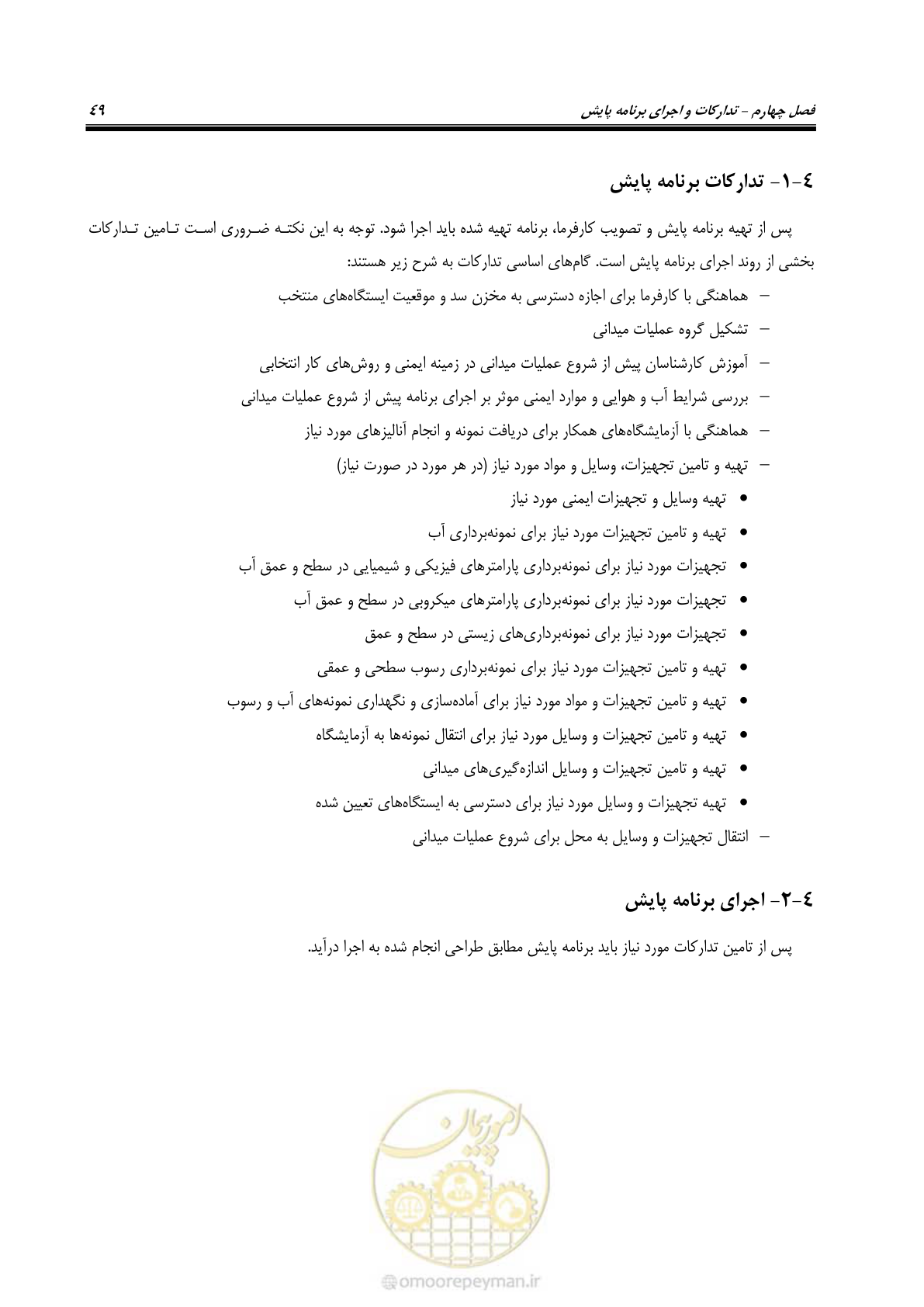 صفحه 56 از 68
