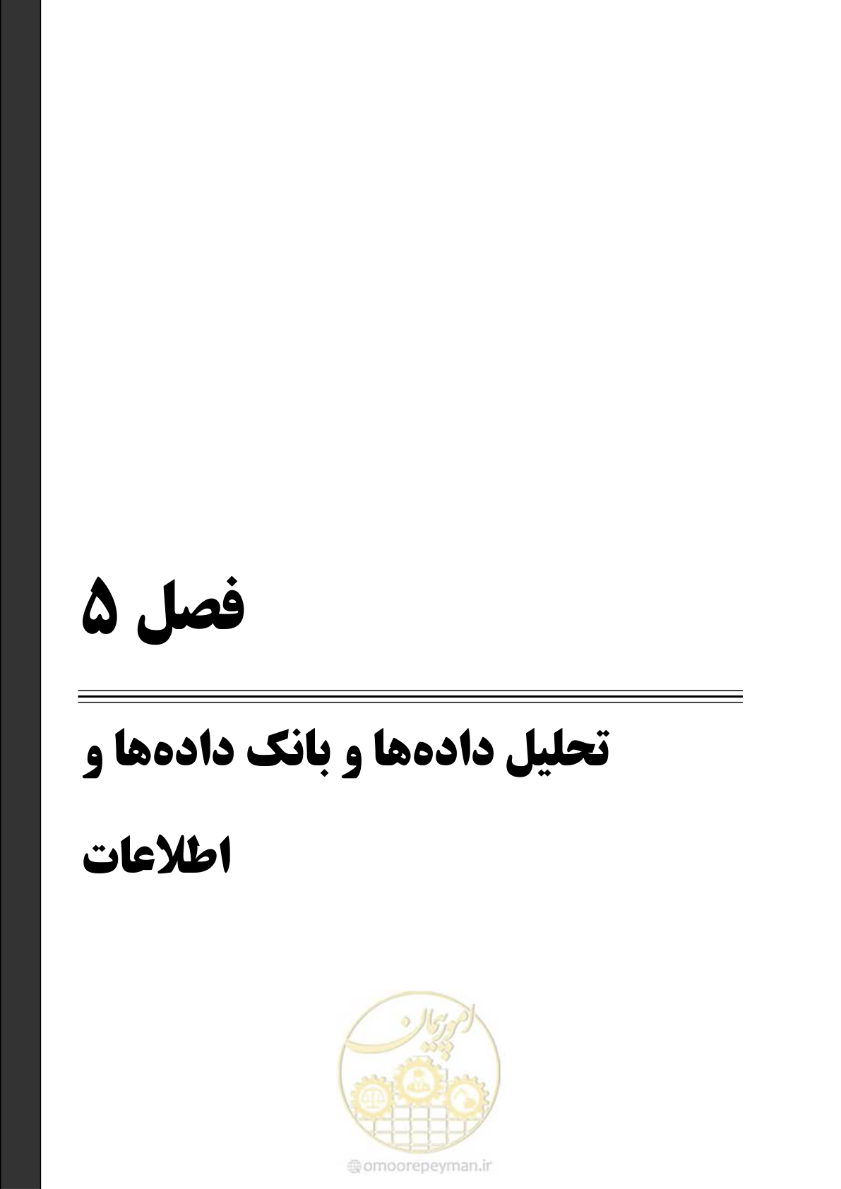 صفحه 58 از 68