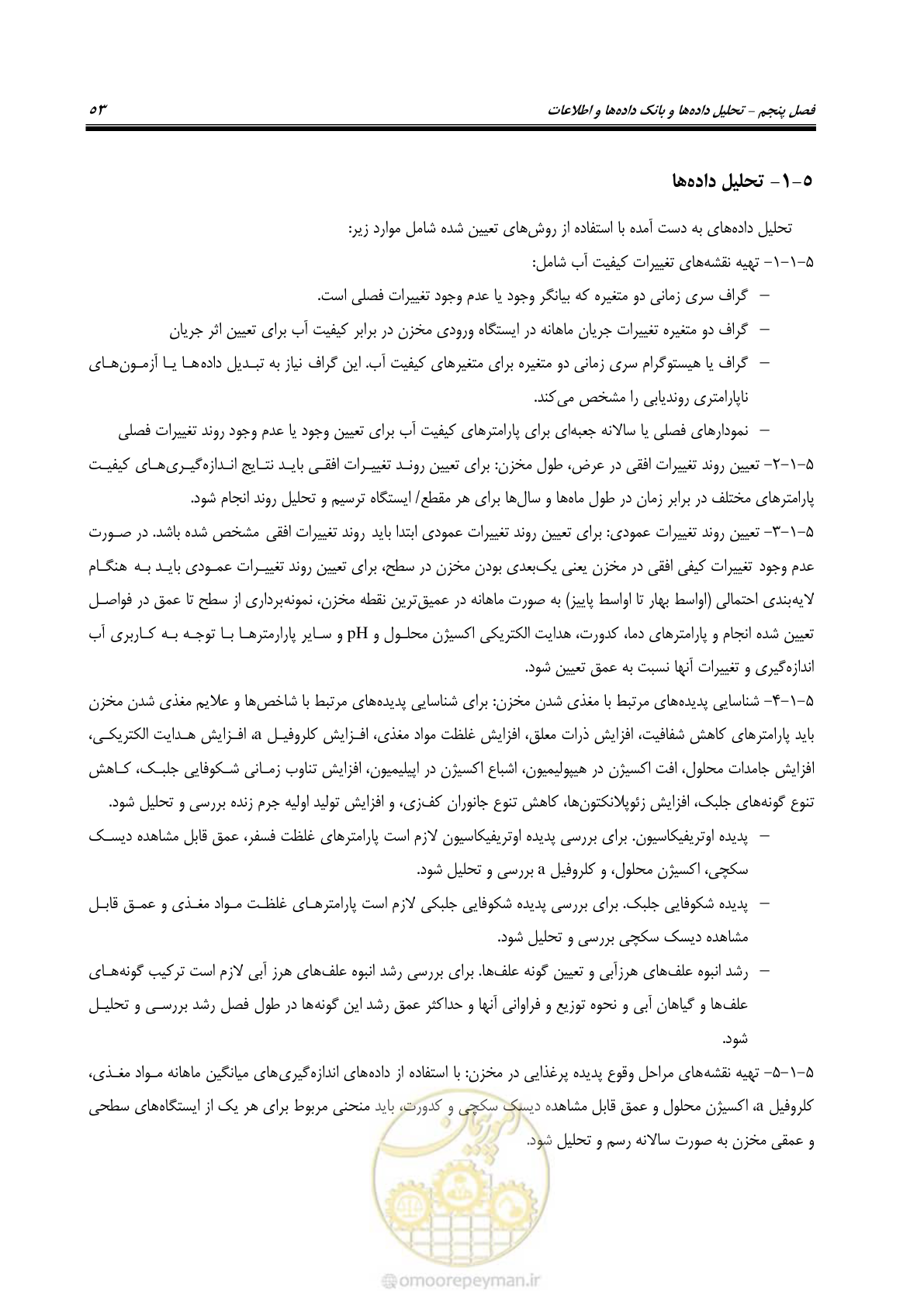 صفحه 60 از 68