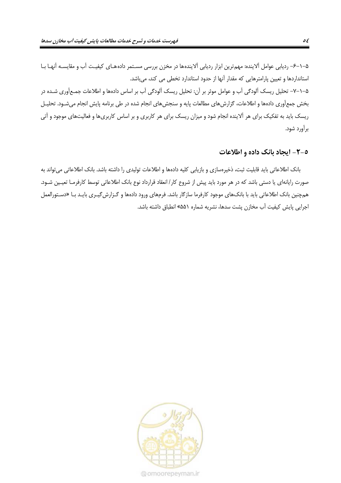 صفحه 61 از 68