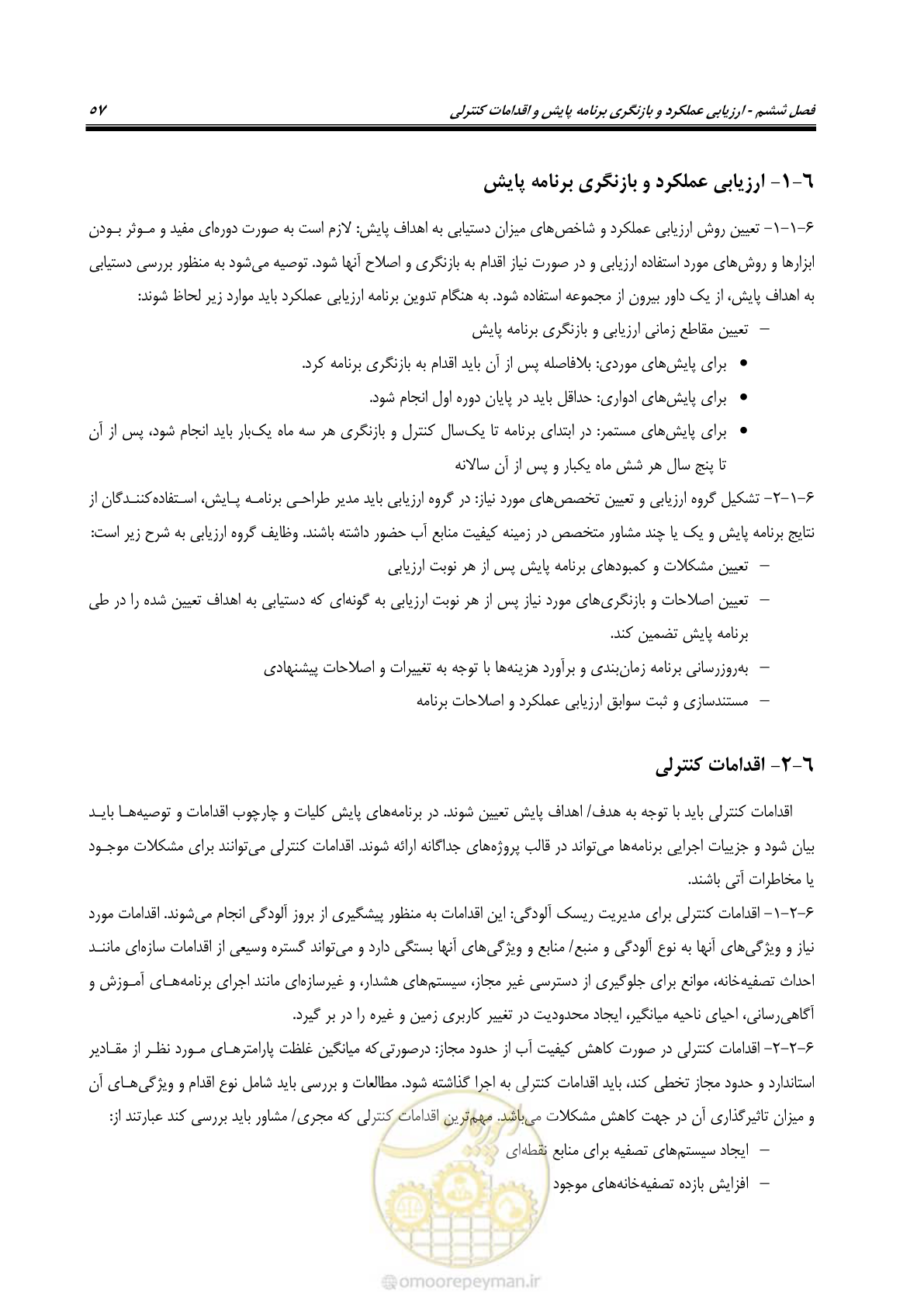 صفحه 64 از 68