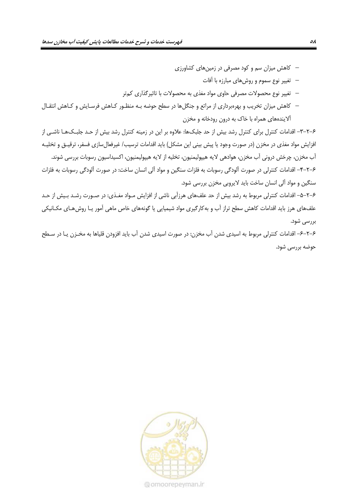 صفحه 65 از 68