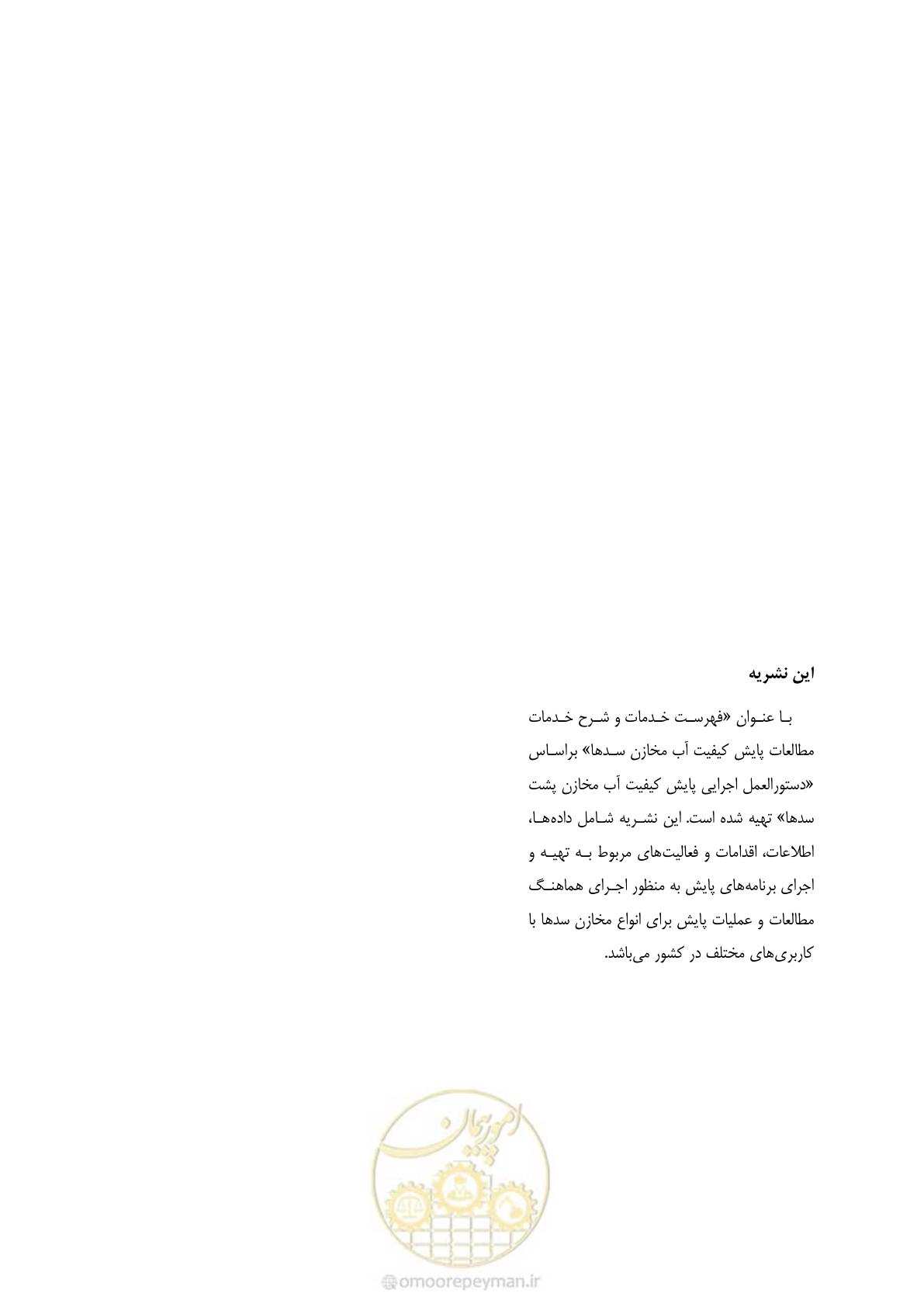 صفحه 68 از 68