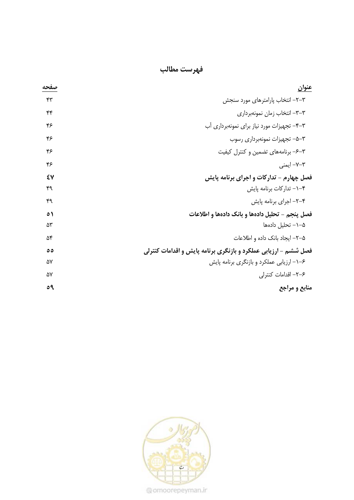 صفحه 7 از 68