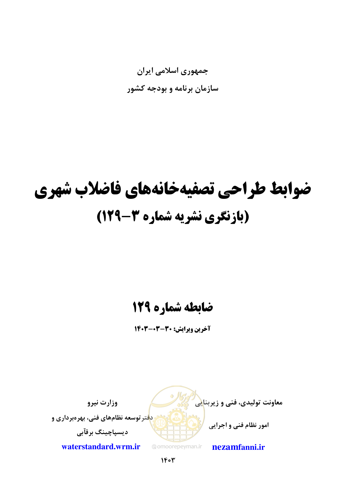 صفحه 1 از 236