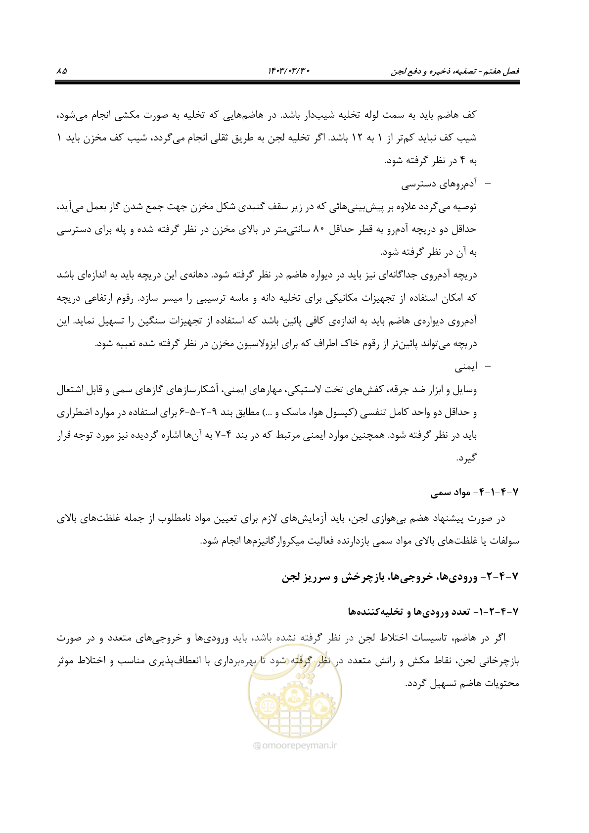 صفحه 111 از 236