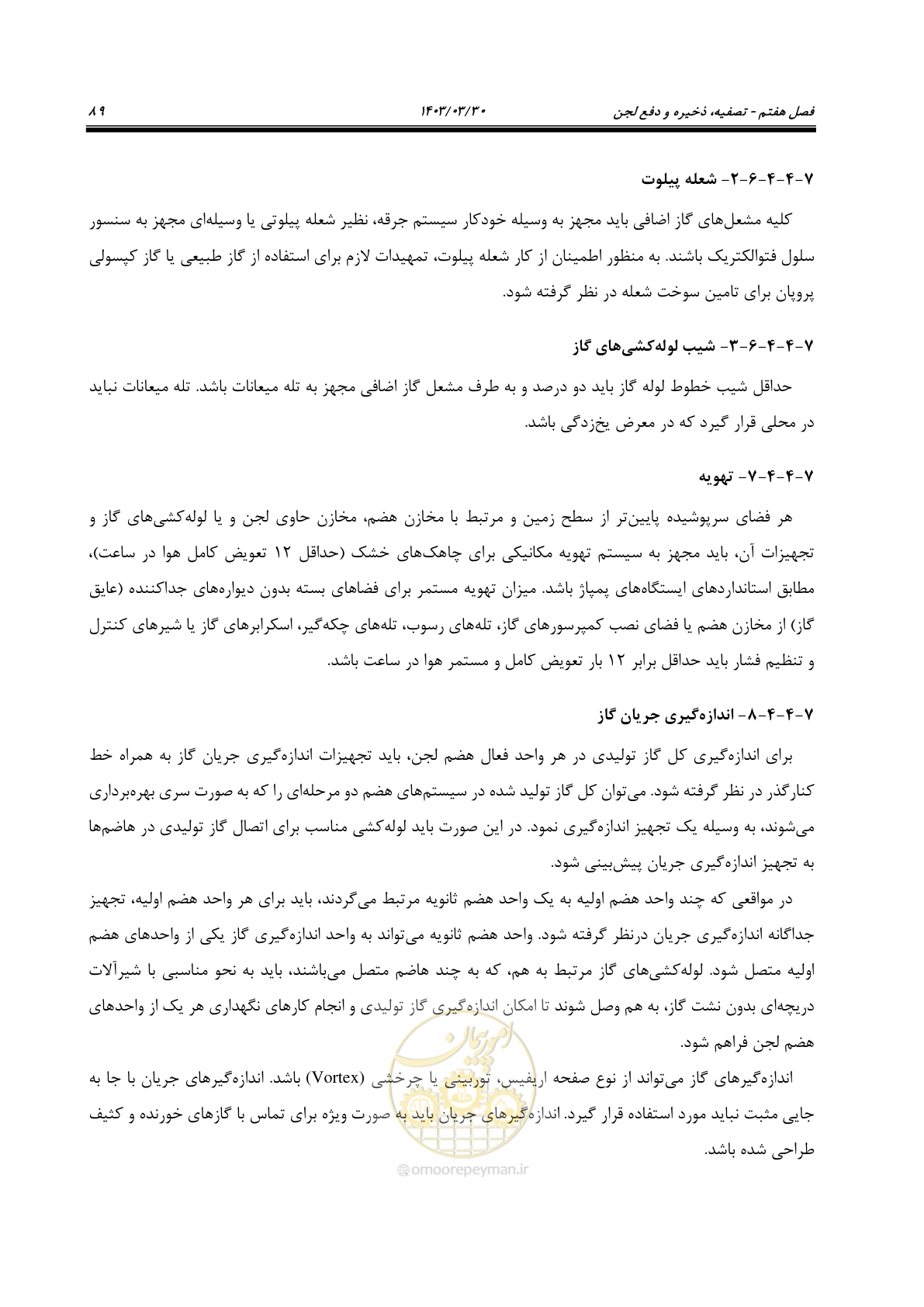 صفحه 115 از 236