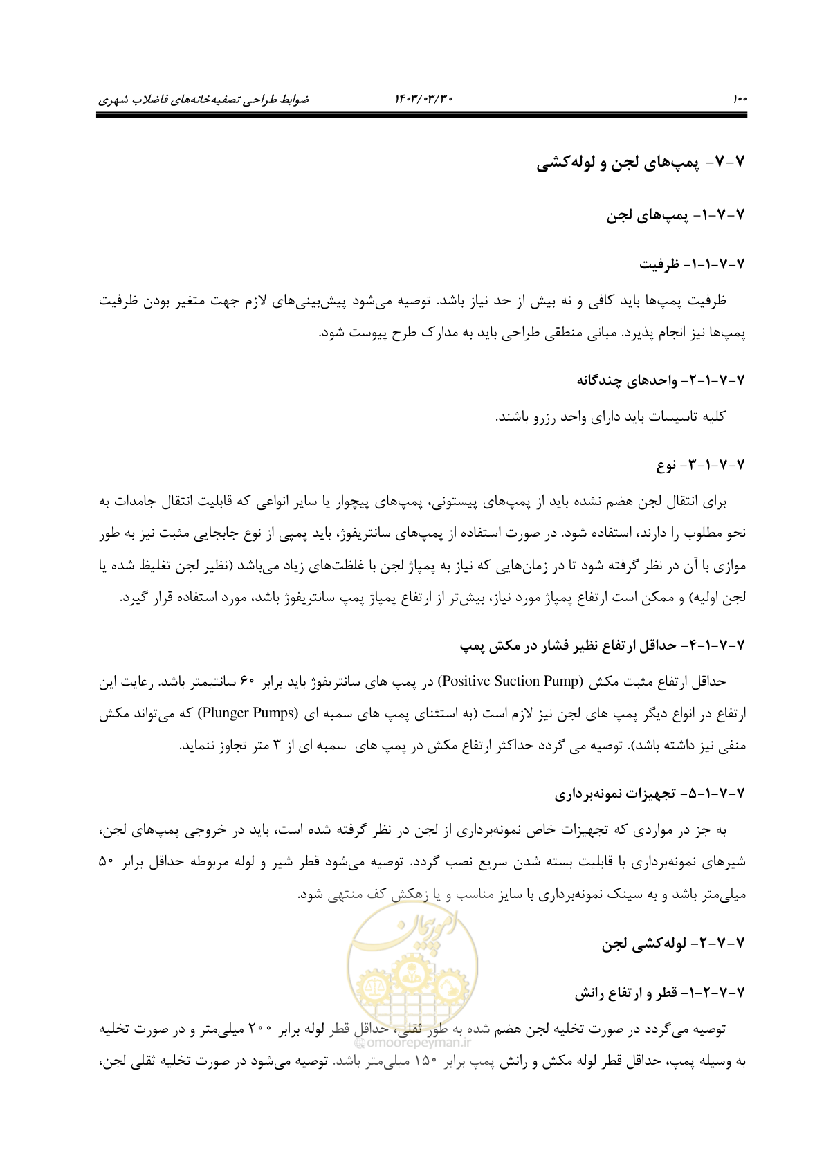 صفحه 126 از 236