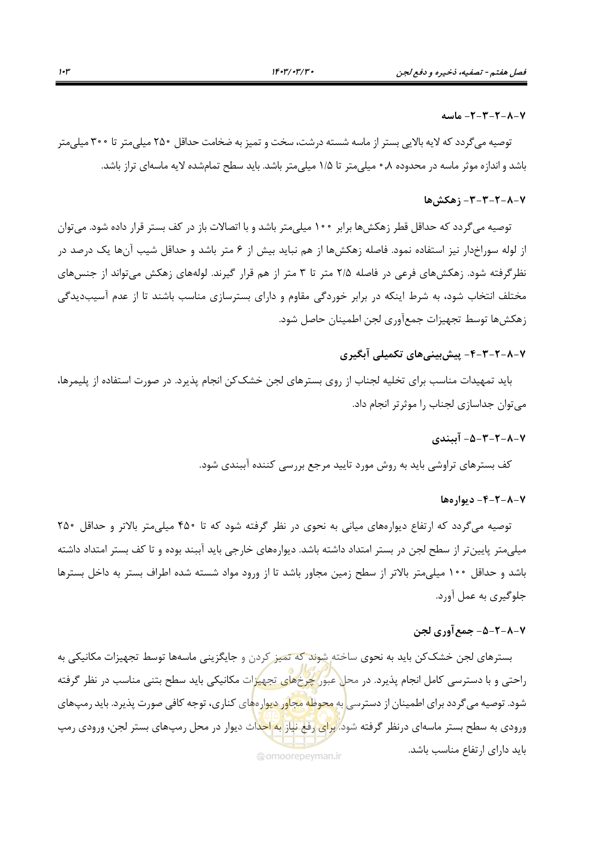 صفحه 129 از 236