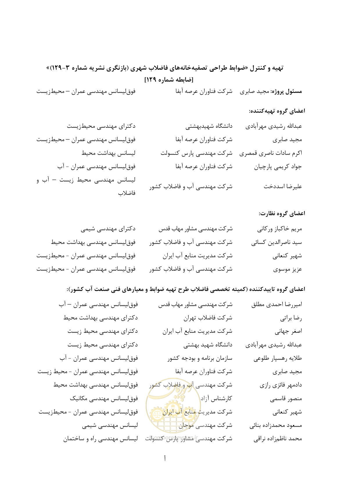 صفحه 13 از 236