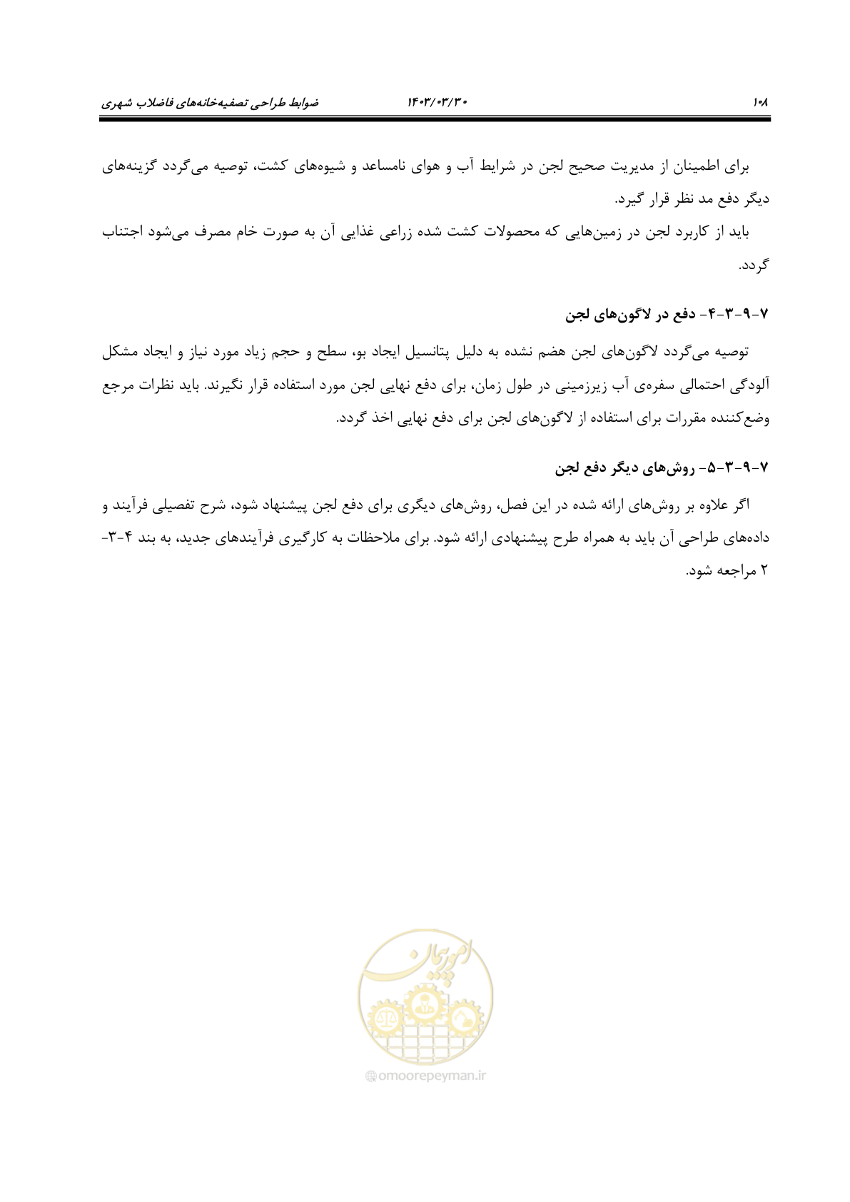 صفحه 134 از 236