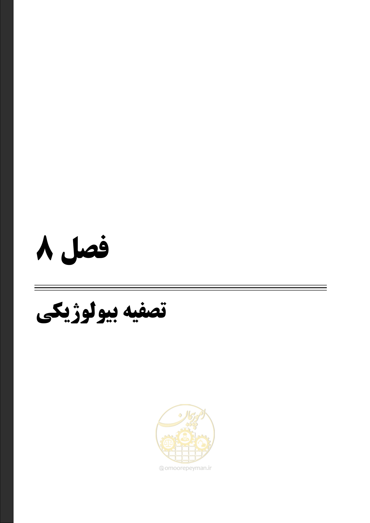صفحه 135 از 236