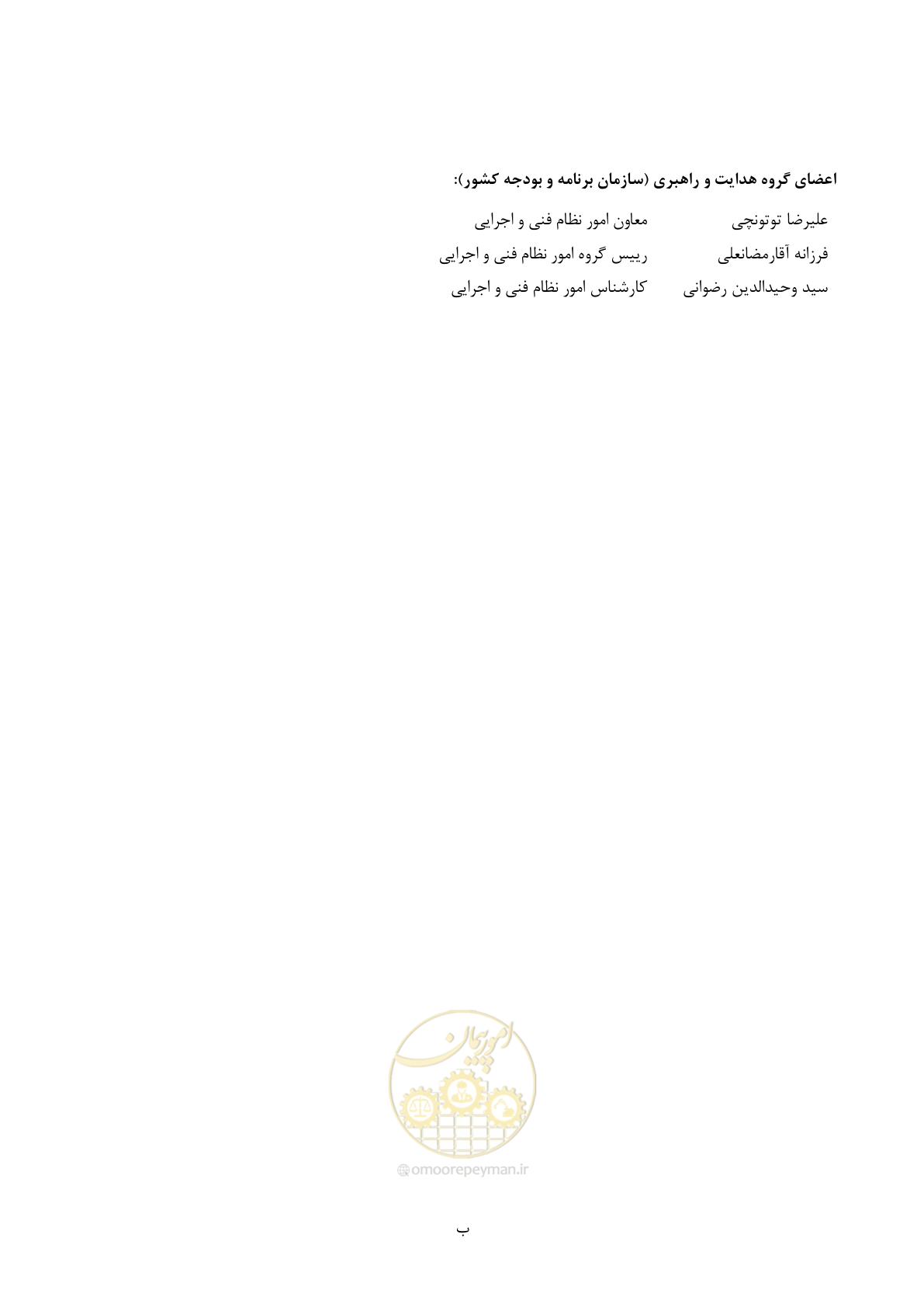 صفحه 14 از 236