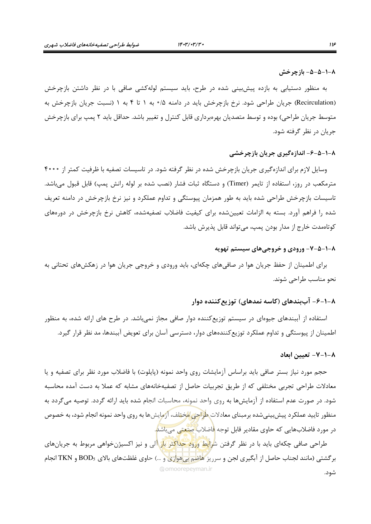 صفحه 142 از 236