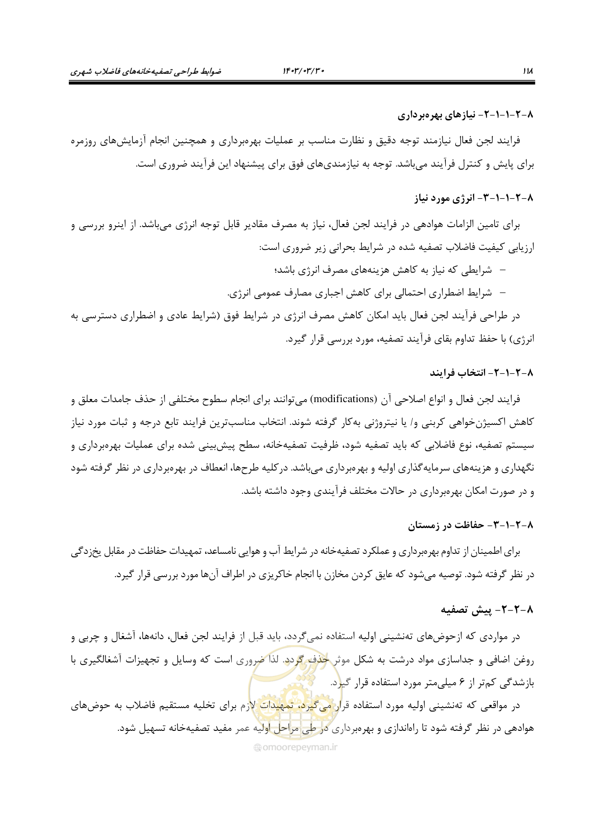 صفحه 144 از 236