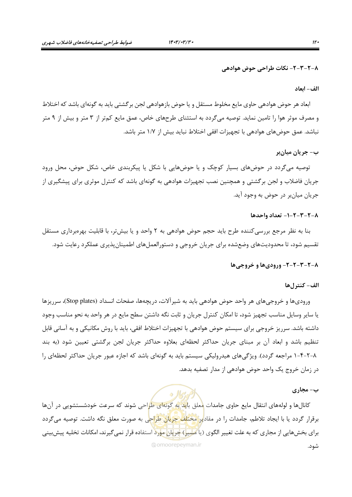 صفحه 146 از 236