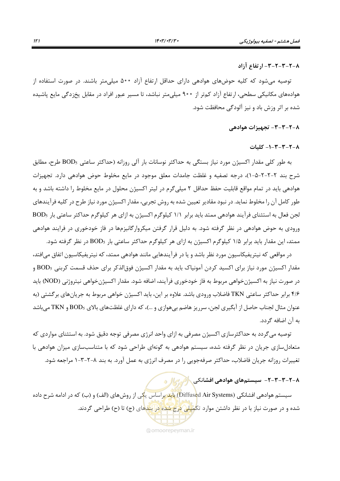 صفحه 147 از 236