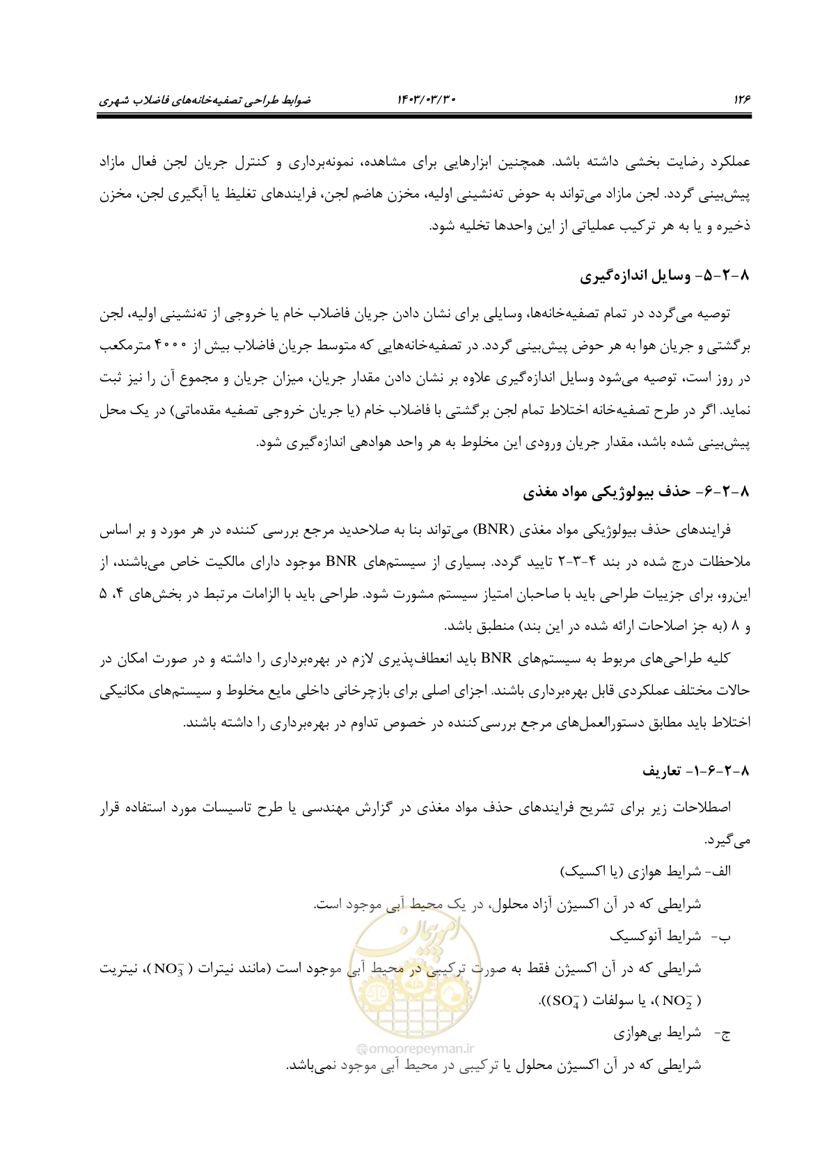 صفحه 152 از 236